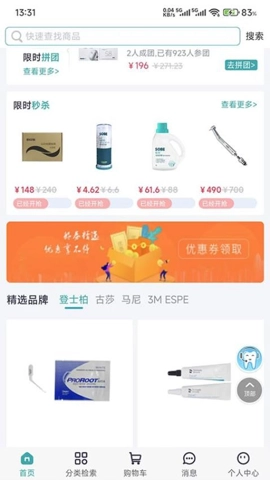 眾牙商城安卓版
