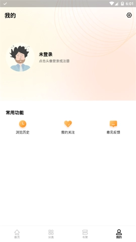 易读小说安卓版(4)