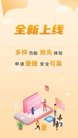 金美信借款安卓版