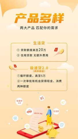金美信借款安卓版