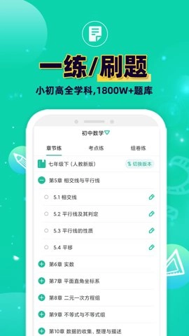 错题plus.2安卓版-图4