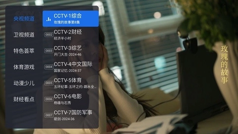千寻tv电视版图3