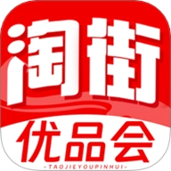 淘街优品会免费版