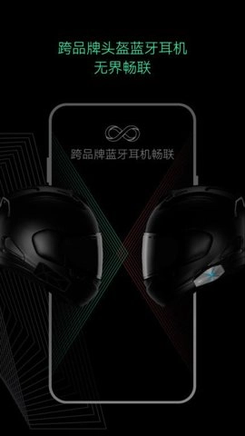 asmax蓝牙耳机安卓版(1)