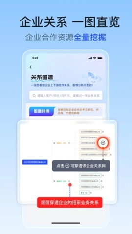 招采江湖安卓版