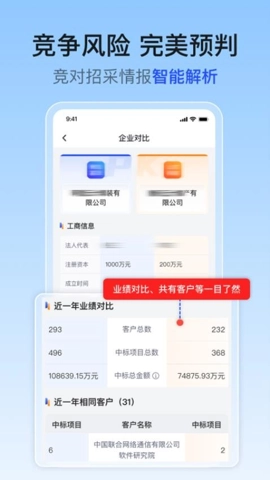 招采江湖安卓版