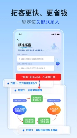 招采江湖安卓版