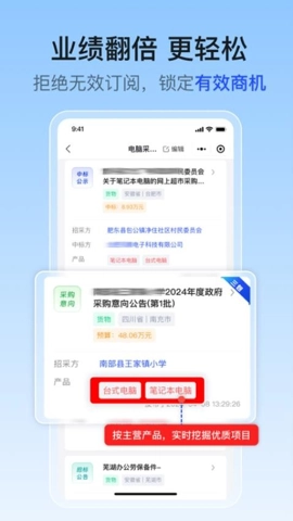 招采江湖安卓版