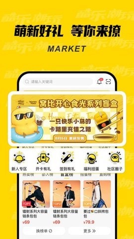 酷乐潮玩安卓版