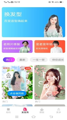 几故相机最新版(2)