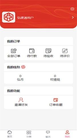弘建通安卓版(4)