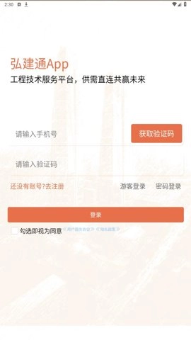 弘建通安卓版(1)