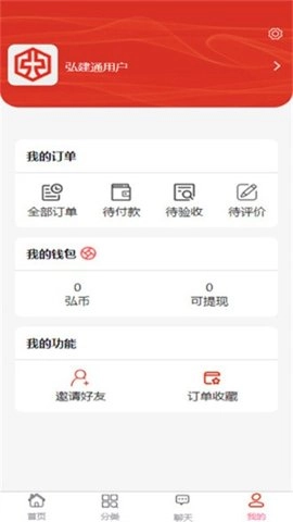 弘建通安卓版(3)