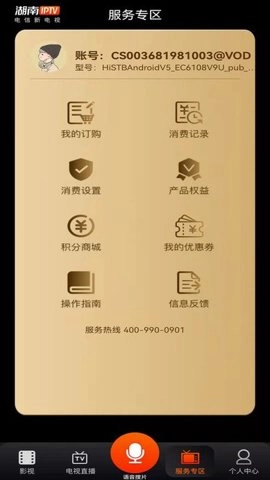 湖南衛(wèi)視安卓版