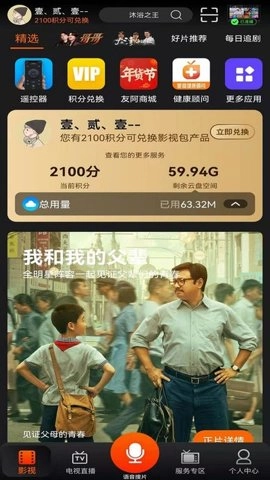 湖南衛(wèi)視安卓版