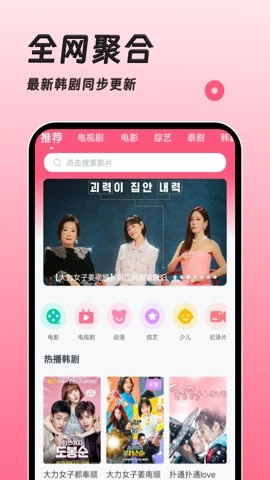 韩剧大全T手机版(1)