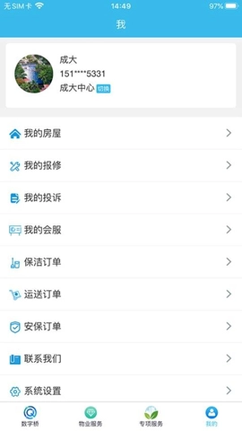 數字橋安卓版