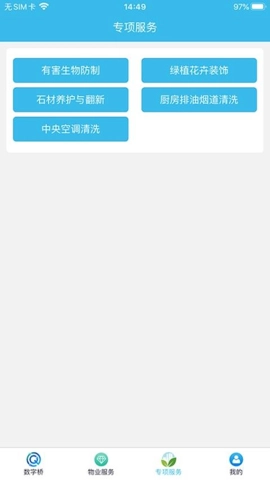 數字橋安卓版