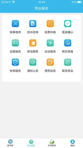 數字橋安卓版