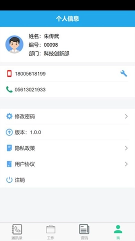 淮海oa安卓版(2)