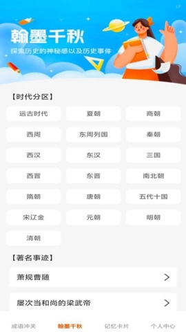 才學寶典安卓版