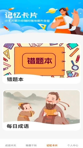 才學寶典安卓版