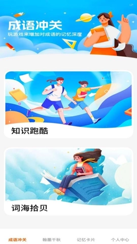 才學寶典安卓版