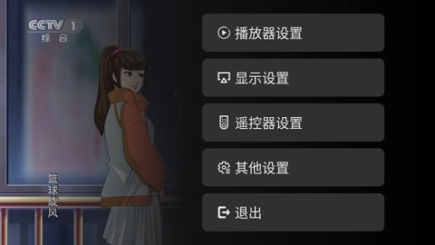 黑白電視-20250508安卓版