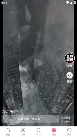 漫蛙漫画安卓版(3)