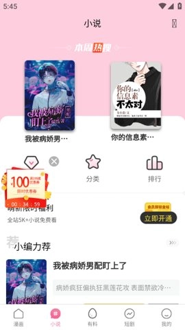 漫蛙漫画安卓版(2)