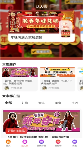 爆品超市安卓版(2)