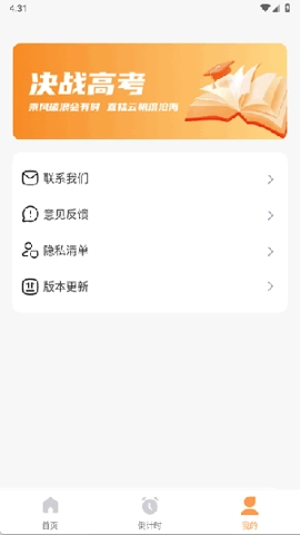 高考志愿填报攻略大全安卓版(3)