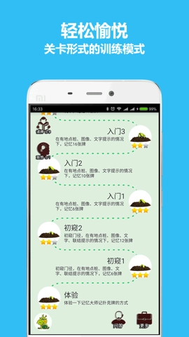 秒記撲克安卓版