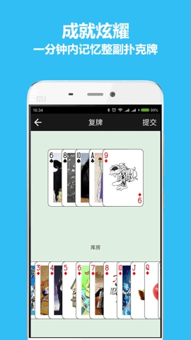 秒記撲克安卓版