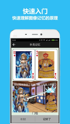 秒記撲克安卓版