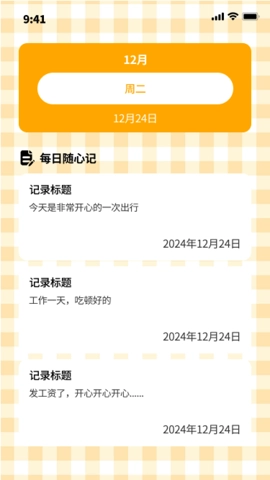 公交速达安卓版(2)