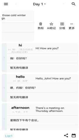 自然记忆最新版(2)