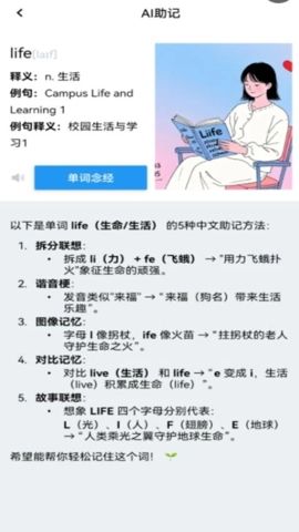 自然记忆最新版(4)