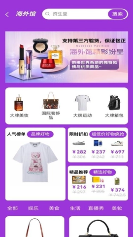 哈斯商城安卓版(2)