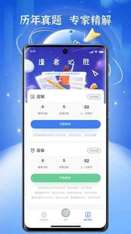 低压电工题库安卓版(4)