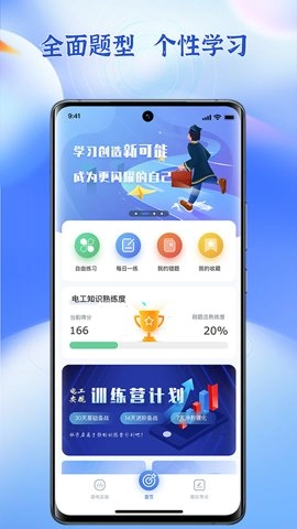 低压电工题库安卓版(2)