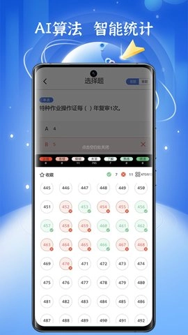 低压电工题库安卓版(3)