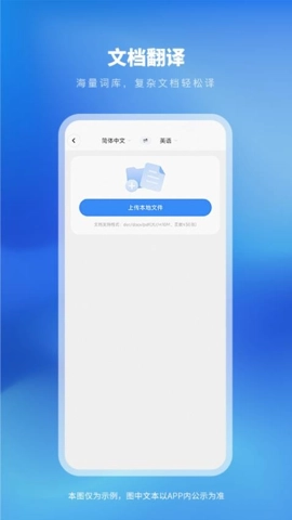 太平洋翻譯安卓版