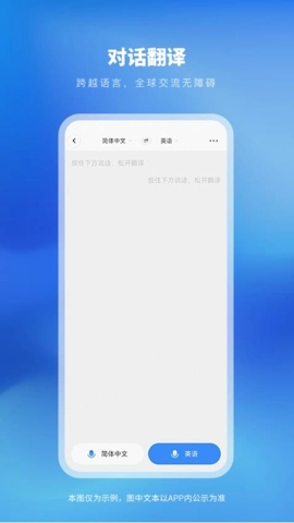 太平洋翻譯安卓版