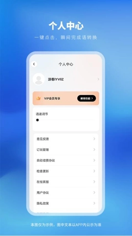 太平洋翻譯安卓版