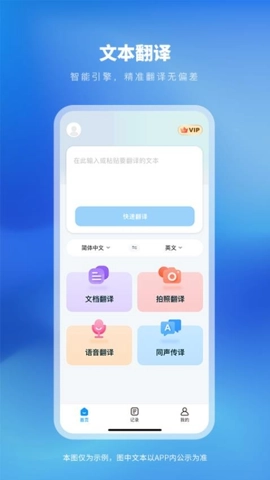 太平洋翻譯安卓版