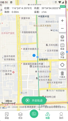 北极花生物调查安卓版(2)