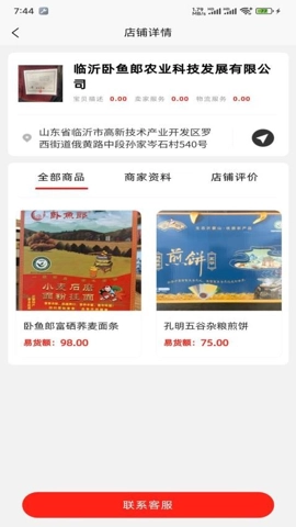 易全盛國際易貨安卓版