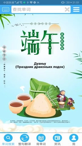 沙拉俄语手机版(4)