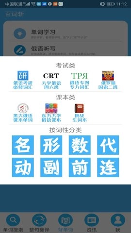 沙拉俄语手机版(5)